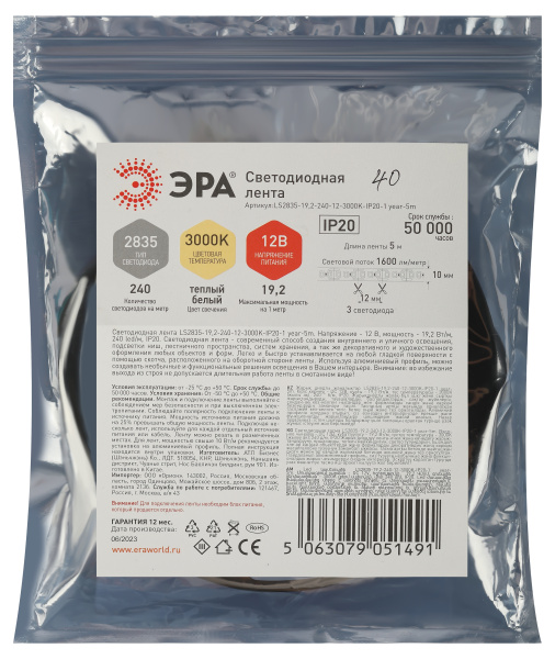 купить Лента свд 12В 19,2Вт/м 240свд/м 3000К 1600лм/м 2835 IP20 ЭРА в Пензе Лента свд 12В 19,2Вт/м 240свд/м 3000К 1600лм/м 2835 IP20 ЭРА
