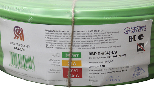 купить ВВГ-Пнг(А)-LS 3*1,5 ок(N;PE)-0,66кВ медь ЗЕЛЁНЫЙ ПЛОСКИЙ кабель /(100м) Кристалл-Электро в Пензе ВВГ-Пнг(А)-LS 3*1,5 ок(N;PE)-0,66кВ медь ЗЕЛЁНЫЙ ПЛОСКИЙ кабель /(100м) Кристалл-Электро
