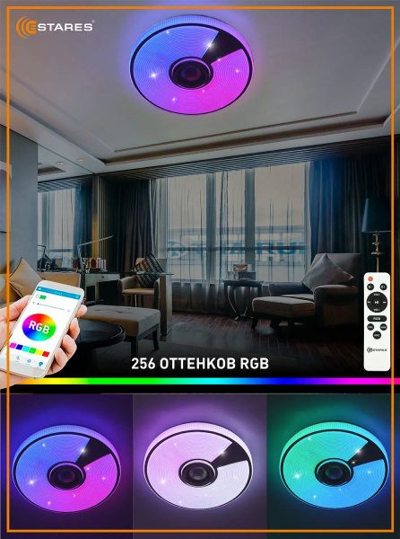 купить Светильник настенно-потолочный свд 40Вт RGB круг белый/хром  пульт ДУ Estares музыкальная, API в Пензе Светильник настенно-потолочный свд 40Вт RGB круг белый/хром  пульт ДУ Estares музыкальная, API