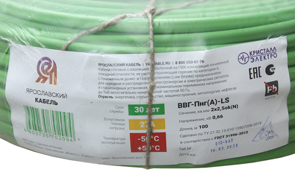 купить ВВГ-Пнг(А)-LS 2*2,5 ок(N)-0,66кВ медь плоский кабель /(100м) в Пензе ВВГ-Пнг(А)-LS 2*2,5 ок(N)-0,66кВ медь плоский кабель /(100м)