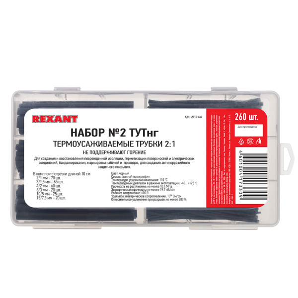 купить Трубка ТУТнг 2/1, 3/1,5, 4/2, 6/3, 10/5, 15/7,5мм черный 0,01м 260 в Пензе Трубка ТУТнг 2/1, 3/1,5, 4/2, 6/3, 10/5, 15/7,5мм черный 0,01м 260
