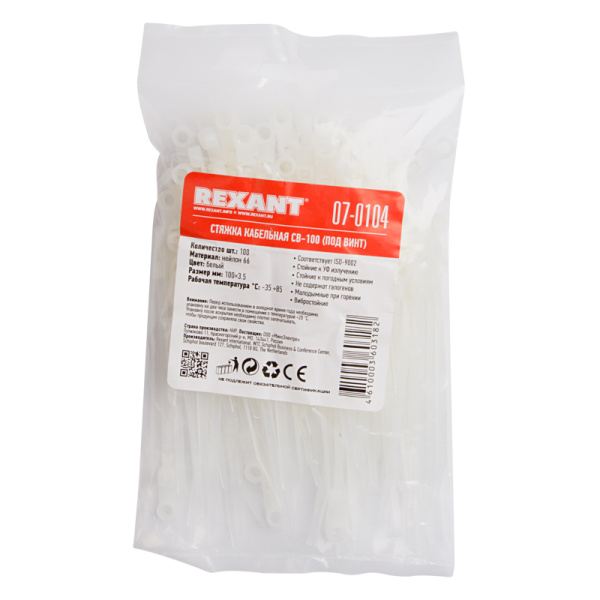 купить Хомут 100*3,6мм нейлон белый под винт Rexant 100шт в Пензе Хомут 100*3,6мм нейлон белый под винт Rexant 100шт
