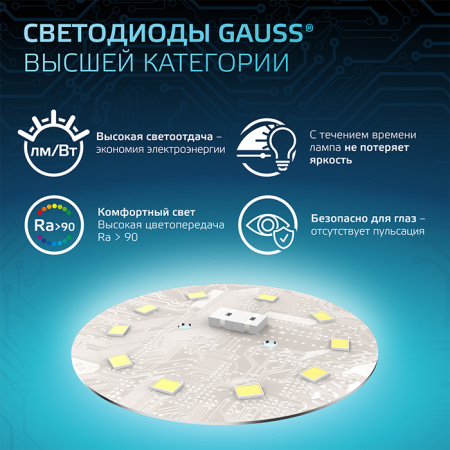 Лампа свд 220В GX53 8Вт 4100К 690лм таблетка матовая Gauss 