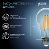Лампа свд Е27 15Вт 4100К 1450лм стандарт А60 прозрачная филамент  Gauss