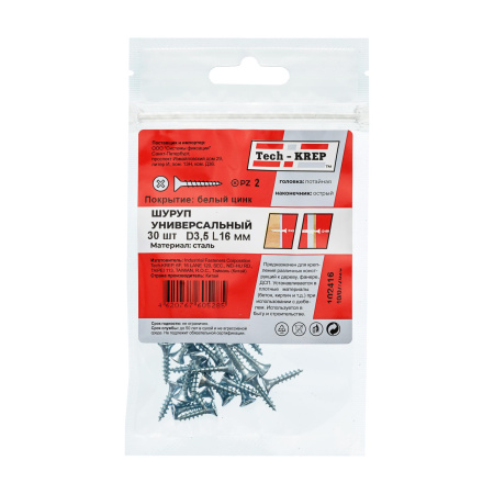 Саморез универсальный 3,5*16мм цинк 30шт