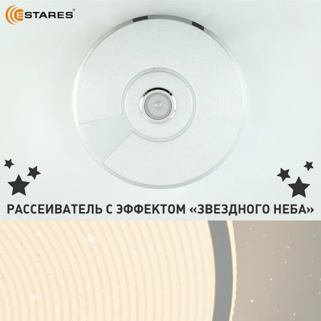 купить Светильник настенно-потолочный свд 80Вт RGB круг белый/хром  пульт ДУ Estares музыкальная, API в Пензе Светильник настенно-потолочный свд 80Вт RGB круг белый/хром  пульт ДУ Estares музыкальная, API
