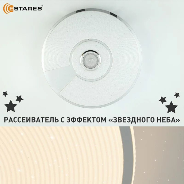 купить Светильник настенно-потолочный свд 80Вт RGB круг белый/хром  пульт ДУ Estares музыкальная, API в Пензе Светильник настенно-потолочный свд 80Вт RGB круг белый/хром  пульт ДУ Estares музыкальная, API