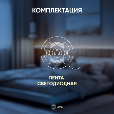 купить Лента свд 24В 10Вт/м 504свд/м 3000К 750лм/м COB IP20 ЭРА 5м сплошная засветка в Пензе Лента свд 24В 10Вт/м 504свд/м 3000К 750лм/м COB IP20 ЭРА 5м сплошная засветка