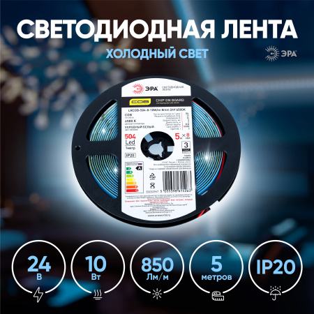 купить Лента свд 24В 10Вт/м 504свд/м 6500К 850лм/м COB IP20 ЭРА 5м сплошная засветка в Пензе Лента свд 24В 10Вт/м 504свд/м 6500К 850лм/м COB IP20 ЭРА 5м сплошная засветка