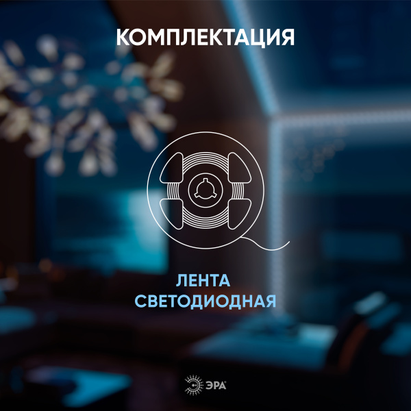 купить Лента свд 24В 10Вт/м 504свд/м 6500К 850лм/м COB IP20 ЭРА 5м сплошная засветка в Пензе Лента свд 24В 10Вт/м 504свд/м 6500К 850лм/м COB IP20 ЭРА 5м сплошная засветка