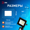 Прожектор свд 20Вт 6500К 1600лм черный датчик движения IP44 120° ЭРА 