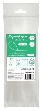 купить Хомут 200*3,6мм нейлон белый Systeme Electric 100шт в Пензе Хомут 200*3,6мм нейлон белый Systeme Electric 100шт