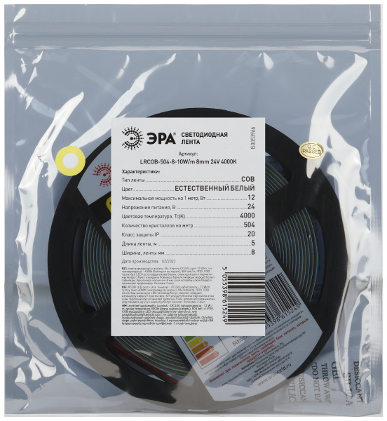 купить Лента свд 24В 10Вт/м 504свд/м 4000К 850лм/м COB IP20 ЭРА 5м сплошная засветка в Пензе Лента свд 24В 10Вт/м 504свд/м 4000К 850лм/м COB IP20 ЭРА 5м сплошная засветка