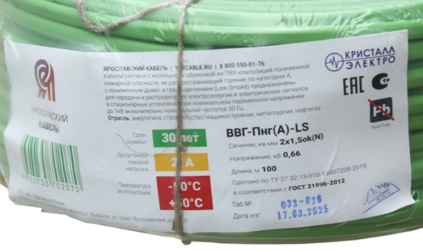 купить ВВГ-Пнг(А)-LS 2*1,5 ок(N)-0,66кВ медь ЗЕЛЁНЫЙ ПЛОСКИЙ кабель /(100м) Кристалл-Электро в Пензе ВВГ-Пнг(А)-LS 2*1,5 ок(N)-0,66кВ медь ЗЕЛЁНЫЙ ПЛОСКИЙ кабель /(100м) Кристалл-Электро