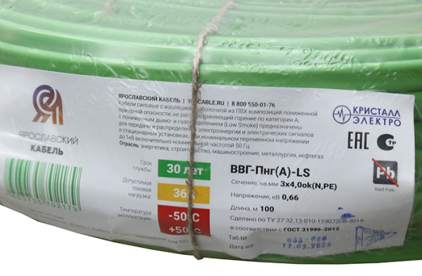 купить ВВГ-Пнг(А)-LS 3*4 ок(N;PE)-0,66кВ медь ЗЕЛЁНЫЙ ПЛОСКИЙ кабель /(100м) Кристалл-Электро в Пензе ВВГ-Пнг(А)-LS 3*4 ок(N;PE)-0,66кВ медь ЗЕЛЁНЫЙ ПЛОСКИЙ кабель /(100м) Кристалл-Электро