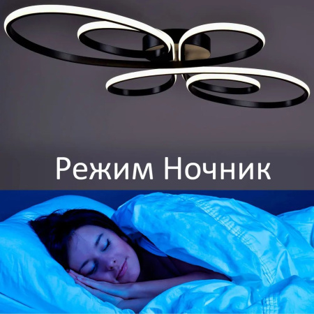 купить Светильник потолочный (люстра) свд 156Вт 3200К-4500К-6500К 7000лм черный пульт диммер Камертон в Пензе Светильник потолочный (люстра) свд 156Вт 3200К-4500К-6500К 7000лм черный пульт диммер Камертон
