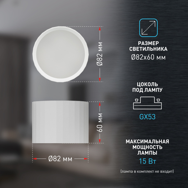 купить Светильник даунлайт 1*12Вт GX53 цилиндр белый накладной ЭРА  в Пензе Светильник даунлайт 1*12Вт GX53 цилиндр белый накладной ЭРА