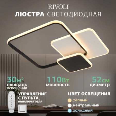купить Светильник потолочный (люстра) свд 110Вт 3000К-6000К 8250лм белый/черный пульт диммер  в Пензе Светильник потолочный (люстра) свд 110Вт 3000К-6000К 8250лм белый/черный пульт диммер