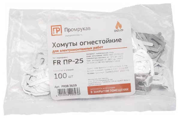 купить Хомут 9мм сталь ПРОМРУКАВ FR ПР-25 100шт в Пензе Хомут 9мм сталь ПРОМРУКАВ FR ПР-25 100шт