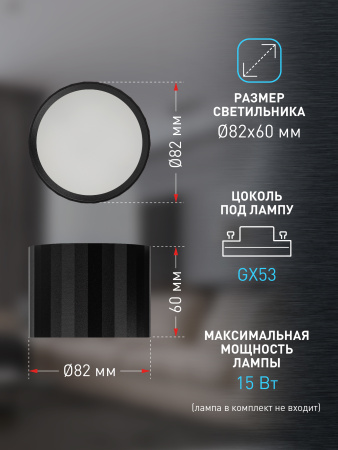 купить Светильник даунлайт 1*12Вт GX53 цилиндр черный накладной ЭРА  в Пензе Светильник даунлайт 1*12Вт GX53 цилиндр черный накладной ЭРА