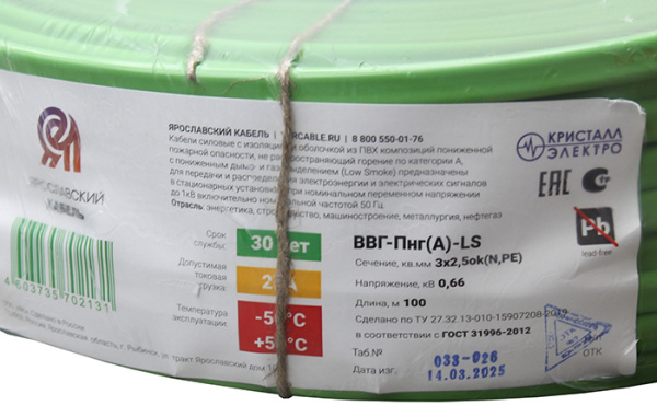 купить ВВГ-Пнг(А)-LS 3*2,5 ок(N;PE)-0,66кВ медь ЗЕЛЁНЫЙ ПЛОСКИЙ кабель /(100м) Кристалл-Электро в Пензе ВВГ-Пнг(А)-LS 3*2,5 ок(N;PE)-0,66кВ медь ЗЕЛЁНЫЙ ПЛОСКИЙ кабель /(100м) Кристалл-Электро