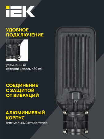 Светильник ДКУ 50Вт 5000К 6000лм ДКУ 1011-50Ш IEK посадочный D50мм 