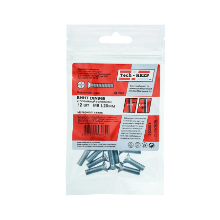 купить Винт М6*20мм потайная головка цинк 12шт в Пензе Винт М6*20мм потайная головка цинк 12шт