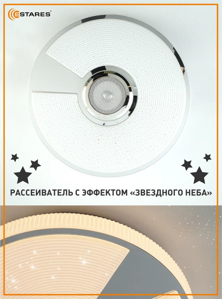 купить Светильник настенно-потолочный свд 40Вт RGB круг белый/хром  пульт ДУ Estares музыкальная, API в Пензе Светильник настенно-потолочный свд 40Вт RGB круг белый/хром  пульт ДУ Estares музыкальная, API