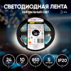 купить Лента свд 24В 10Вт/м 504свд/м 4000К 850лм/м COB IP20 ЭРА 5м сплошная засветка в Пензе Лента свд 24В 10Вт/м 504свд/м 4000К 850лм/м COB IP20 ЭРА 5м сплошная засветка