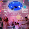 купить Светильник настенно-потолочный свд 60Вт RGB круг белый/хром  пульт ДУ Estares музыкальная, API в Пензе Светильник настенно-потолочный свд 60Вт RGB круг белый/хром  пульт ДУ Estares музыкальная, API