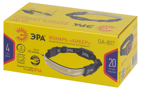 Заказать Фонарь головной СВД гибкий 5Вт 350лм аккумулятор IP40 ЭРА GA-807 Кибер в Пензе Фонарь головной СВД гибкий 5Вт 350лм аккумулятор IP40 ЭРА GA-807 Кибер