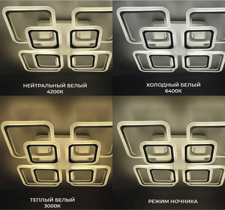 купить Светильник потолочный (люстра) свд 150Вт 3000-6500К 11250лм белый пульт диммер подсветка RGB в Пензе Светильник потолочный (люстра) свд 150Вт 3000-6500К 11250лм белый пульт диммер подсветка RGB