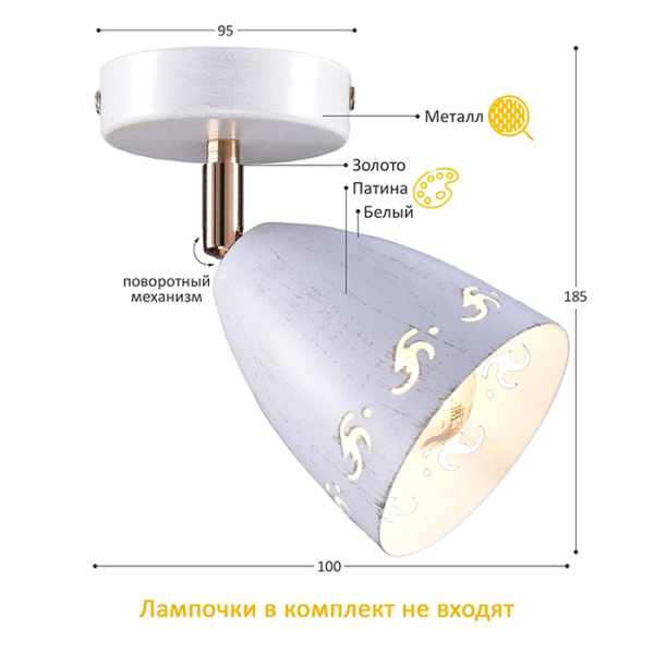 купить Светильник настенный (спот) 1*60Вт E27 белый/золото поворотный Россвет Гавот в Пензе Светильник настенный (спот) 1*60Вт E27 белый/золото поворотный Россвет Гавот