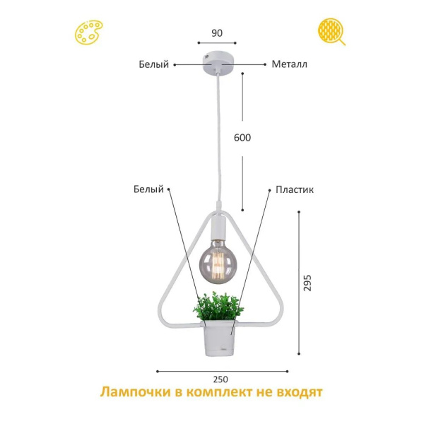 купить Светильник подвес 1*60Вт E27 белый треугольник Геометрия в Пензе Светильник подвес 1*60Вт E27 белый треугольник Геометрия