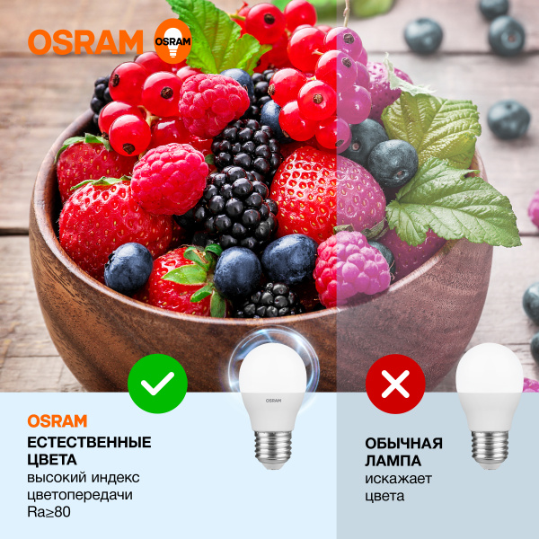 Лампа светодиодная Е27 7Вт 6500К 560лм шар G45 матовая  Osram LED Value