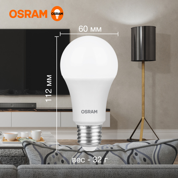 Лампа свд Е27 12Вт 4000К 960лм стандарт А60 матовая  Osram LED Value
