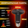 купить Термоизлучатель ИК E27 100Вт ЭРА керамическая для рептилий и др.животных в Пензе Термоизлучатель ИК E27 100Вт ЭРА керамическая для рептилий и др.животных