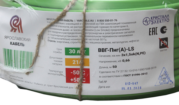 купить ВВГ-Пнг(А)-LS 3*1,5 ок(N;PE)-0,66кВ медь ЗЕЛЁНЫЙ ПЛОСКИЙ кабель /(50м)  Кристалл-Электро в Пензе ВВГ-Пнг(А)-LS 3*1,5 ок(N;PE)-0,66кВ медь ЗЕЛЁНЫЙ ПЛОСКИЙ кабель /(50м)  Кристалл-Электро